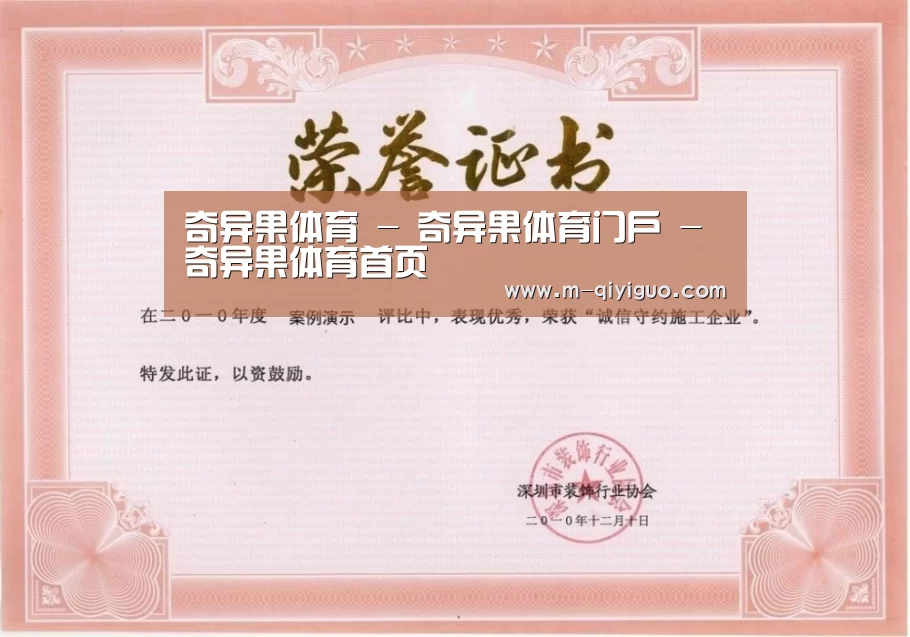 荣誉证书二