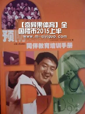 【奇异果体育】全国楼市2015上半年一片低迷下半年或迎第五轮调控?(图2) 奇异果体育官网