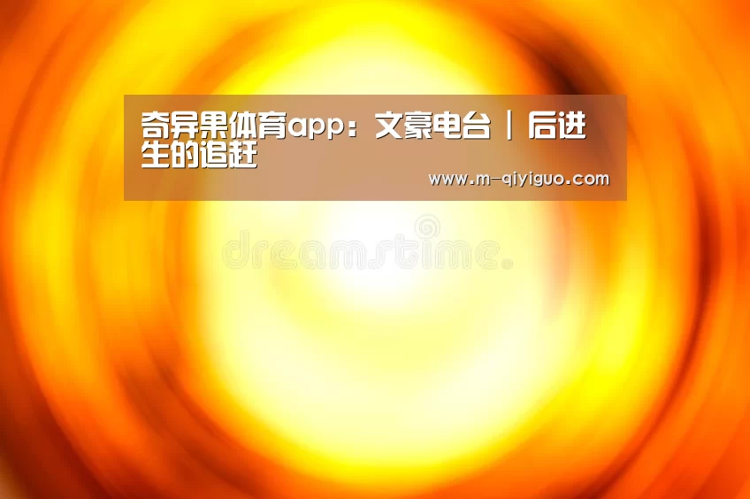 奇异果体育官网