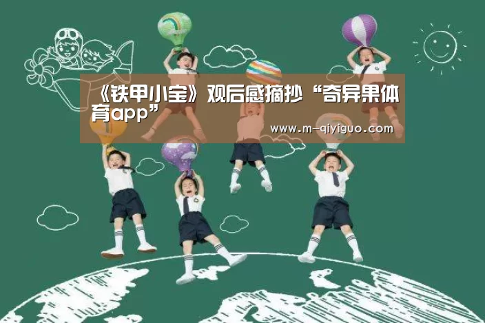 奇异果体育官网