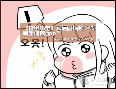 奇异果体育app