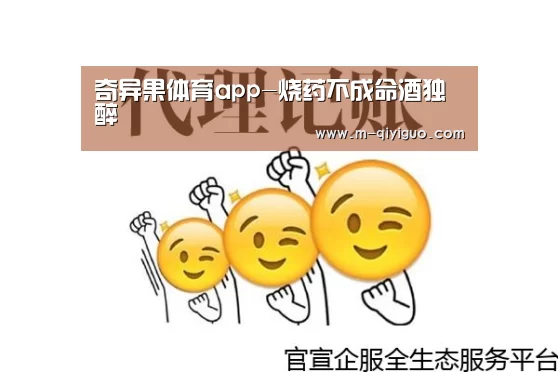 奇异果体育app