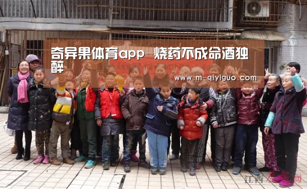 奇异果体育